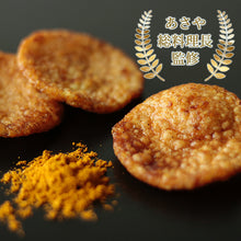 画像をギャラリービューアに読み込む, あさや特製やわらかカレーせんべい