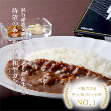 画像をギャラリービューアに読み込む, あさや特製和牛カレー