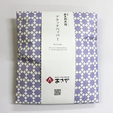 画像をギャラリービューアに読み込む, 【あさやオリジナルラベル】日光甚五郎煎餅≪ブラックペッパー≫