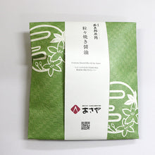 画像をギャラリービューアに読み込む, 【あさやオリジナルラベル】日光甚五郎煎餅≪粒々焼き醤油≫