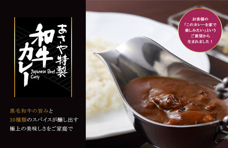【オーダー】あさやん。 あさやが選んだ至高の逸品をご自宅で | 日光・鬼怒川温泉あさや通販
