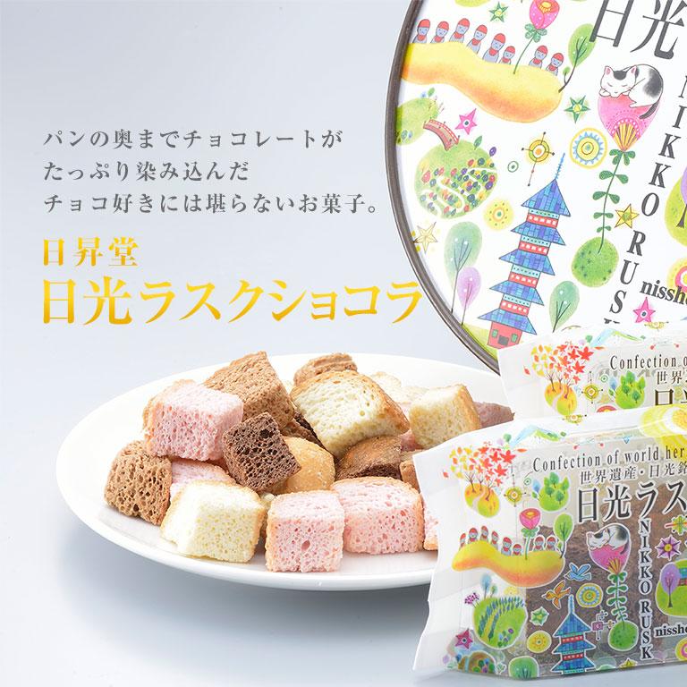 日光・鬼怒川土産 | 商品一覧 | 日光・鬼怒川温泉あさや通販ショップ