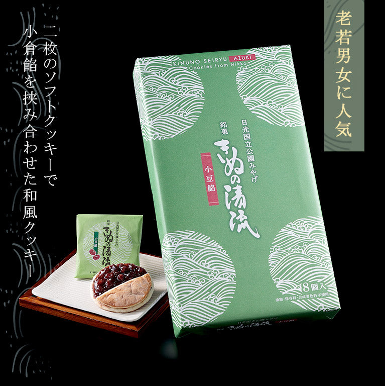 日光・鬼怒川土産 | 商品一覧 | 日光・鬼怒川温泉あさや通販ショップ