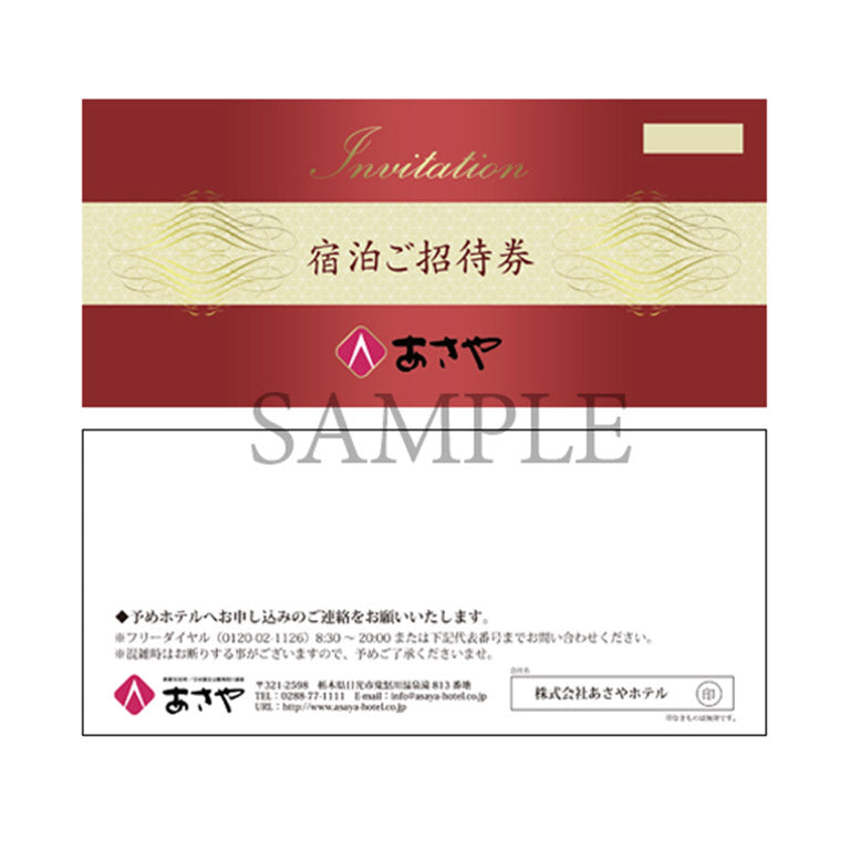 ≪禁煙≫秀峰館洋室◇ブッフェ】ペア宿泊券≪2025年3月31日迄≫※平日 